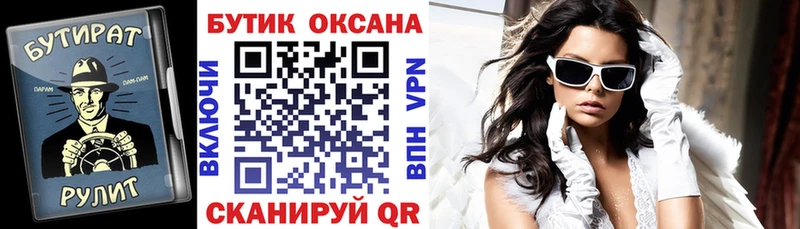 БУТИРАТ BDO  Куйбышев 