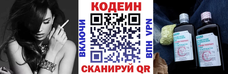 KRAKEN ссылка  Куйбышев  Кодеин Purple Drank 