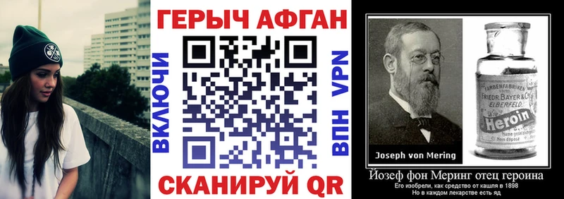 ГЕРОИН хмурый  Куйбышев 