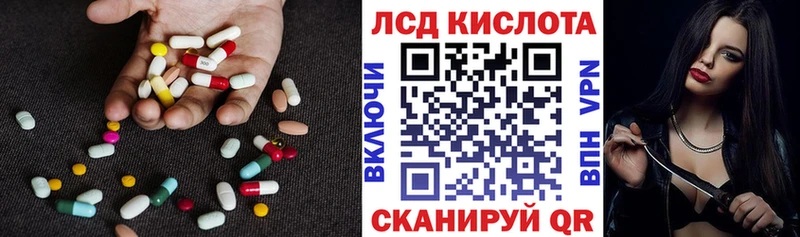 LSD-25 экстази ecstasy Куйбышев