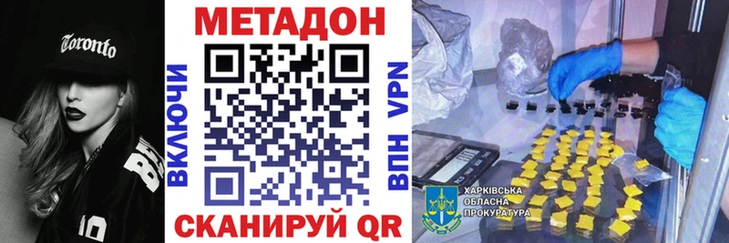 МЕТАДОН мёд  Куйбышев 