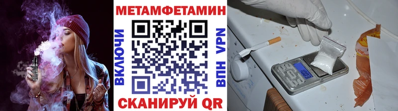МЕТАМФЕТАМИН Methamphetamine  Куйбышев 