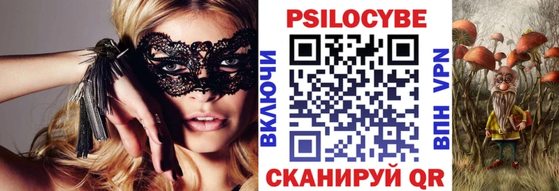 Галлюциногенные грибы GOLDEN TEACHER  Куйбышев 